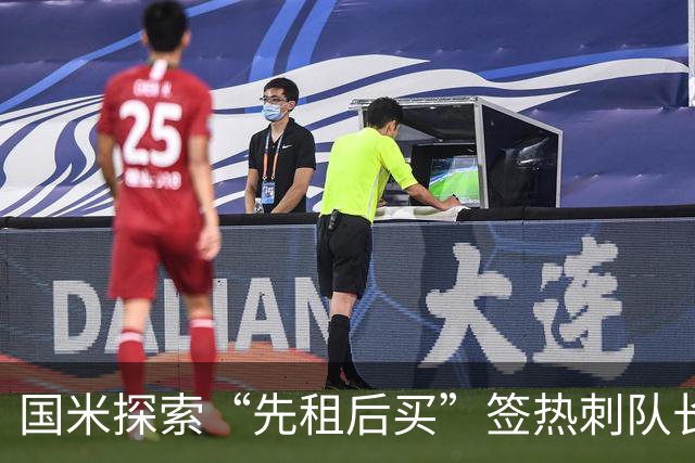 国米探索“先租后买”签热刺队长罗梅罗，巴萨马竞仍在关注
